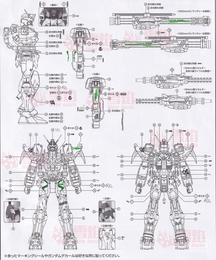 Flaming-Snow MG-81 Buster Gundam Fluorescent Decals