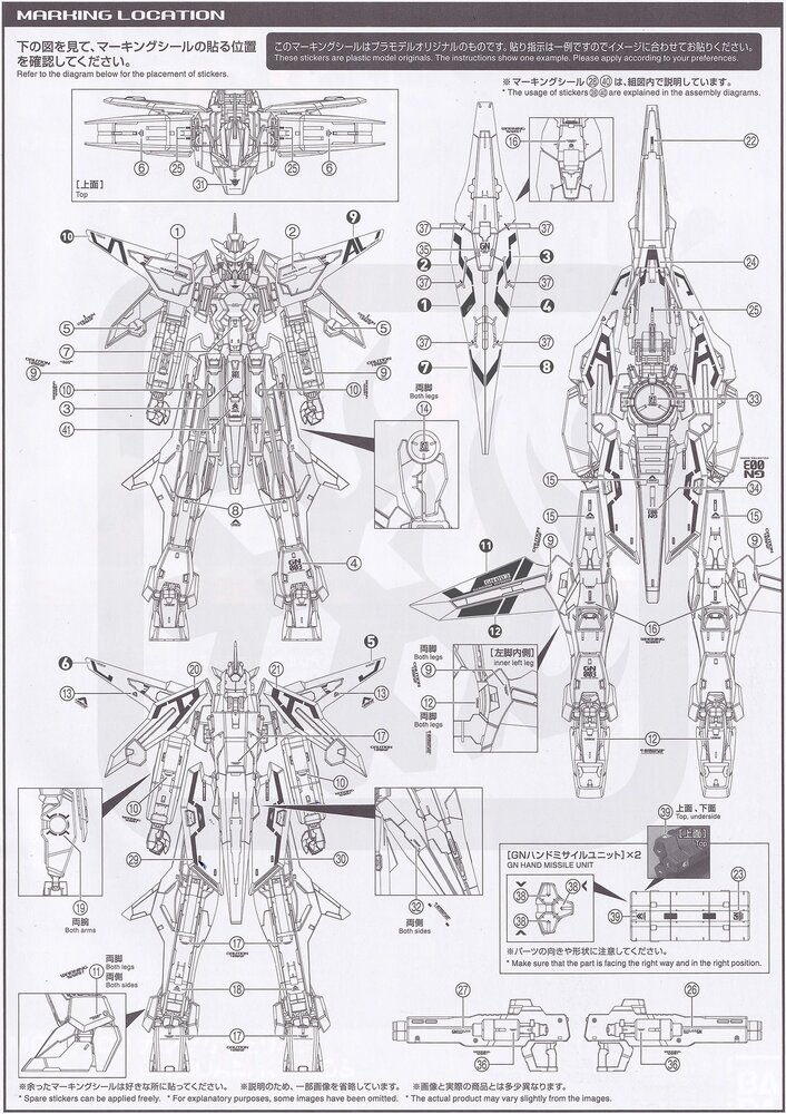 Flaming-Snow MG-57 Gundam Kyrios Fluorescent Decals