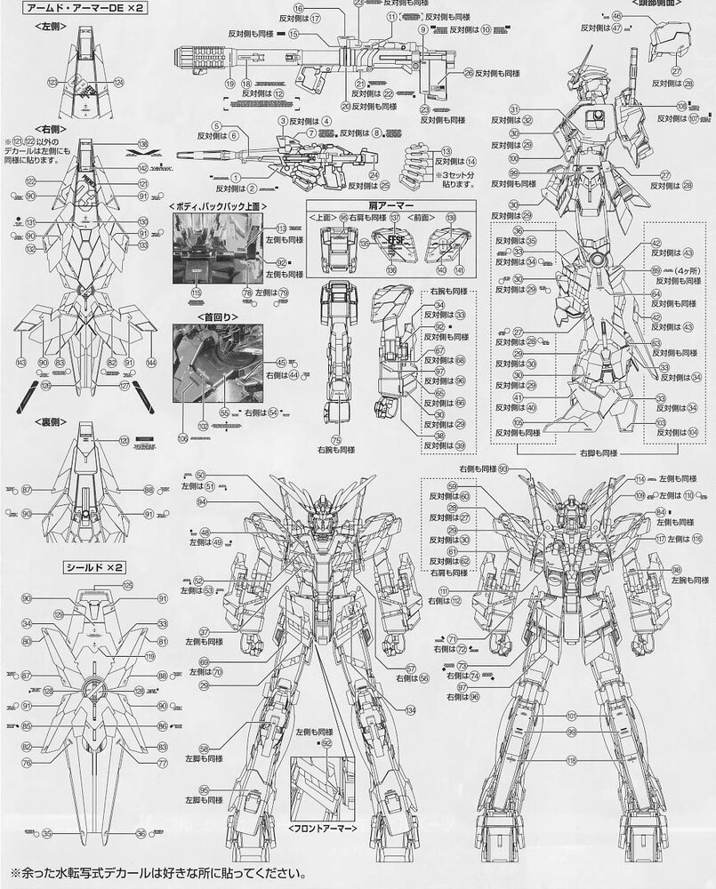 Flaming-Snow MG-43 Unicorn Phenex (Narrative Ver.) Fluorescent Decals