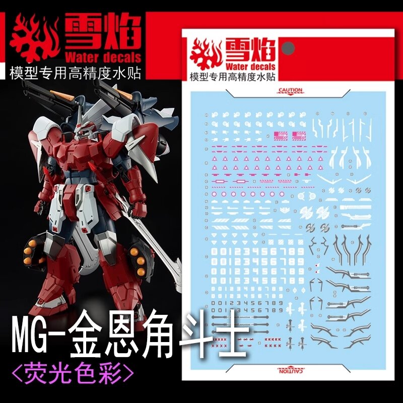 Flaming-Snow MG-105 Ginn Gladiator Fluorescent Decals