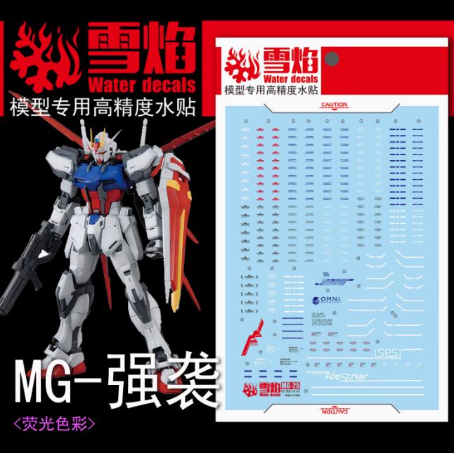 Flaming-Snow MG-25 Aile Strike Gundam MB Style Fluorescent Decals