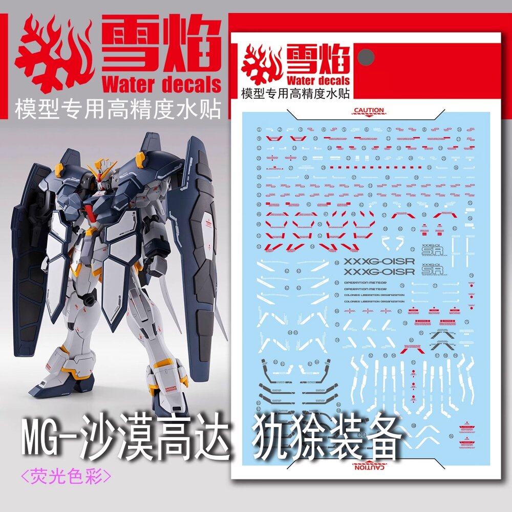 Flaming-Snow MG-64 Gundam Sandrock EW (Armadillo Unit) Fluorescent Decals
