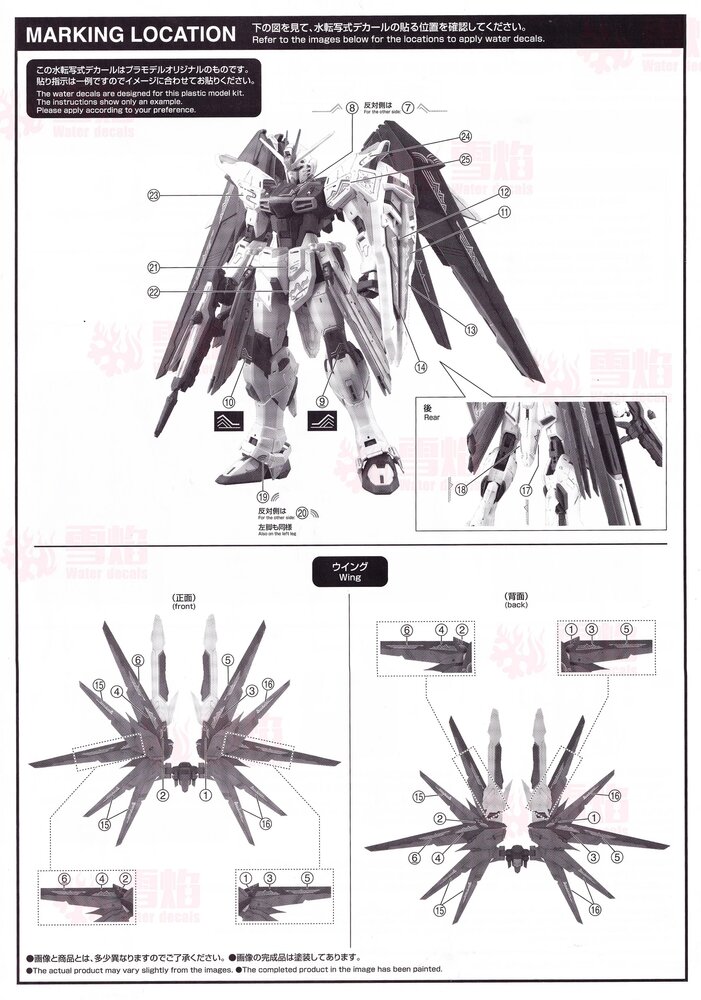 Flaming-Snow MG-125 Freedom Gundam China Limited Ver. Hot Stamp Decals