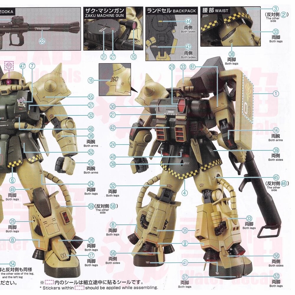 Flaming-Snow MG-181 Breniss Ox&#039;s Zaku II Fluorescent Decals
