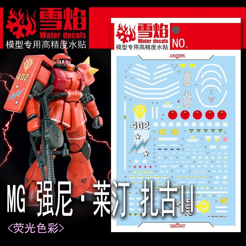 Flaming-Snow MG-179 Johnny Ridden&#039;s Zaku II Decals