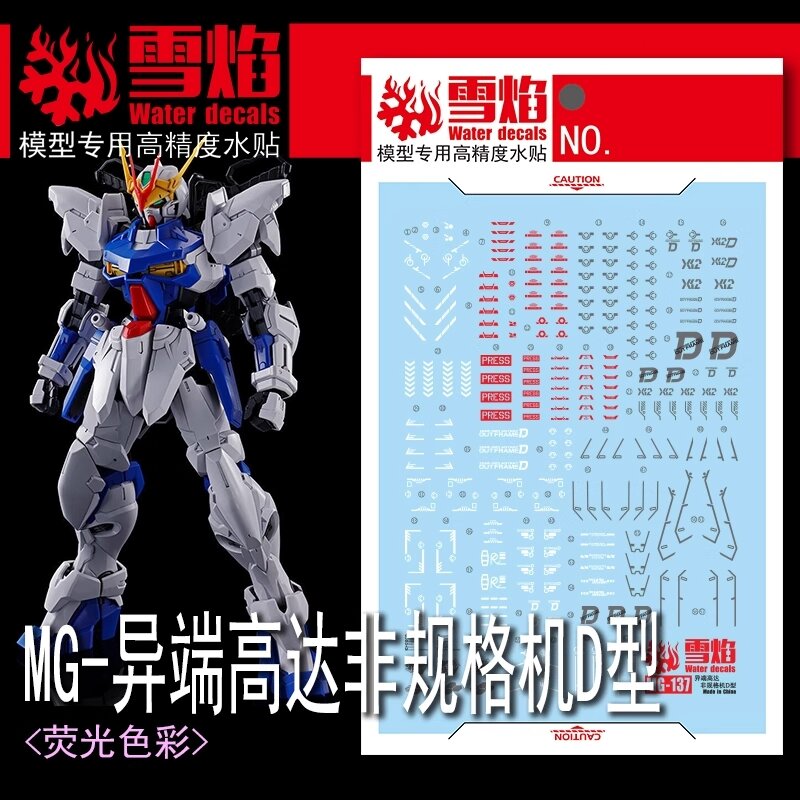 Flaming-Snow MG-137 Gundam Astray Out Frame D Fluorescent Decals