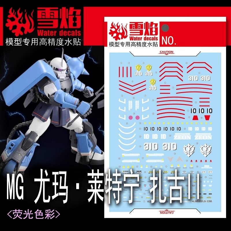 Flaming-Snow MG-180 Uma Lightning&#039;s Zaku II Fluorescent Decals