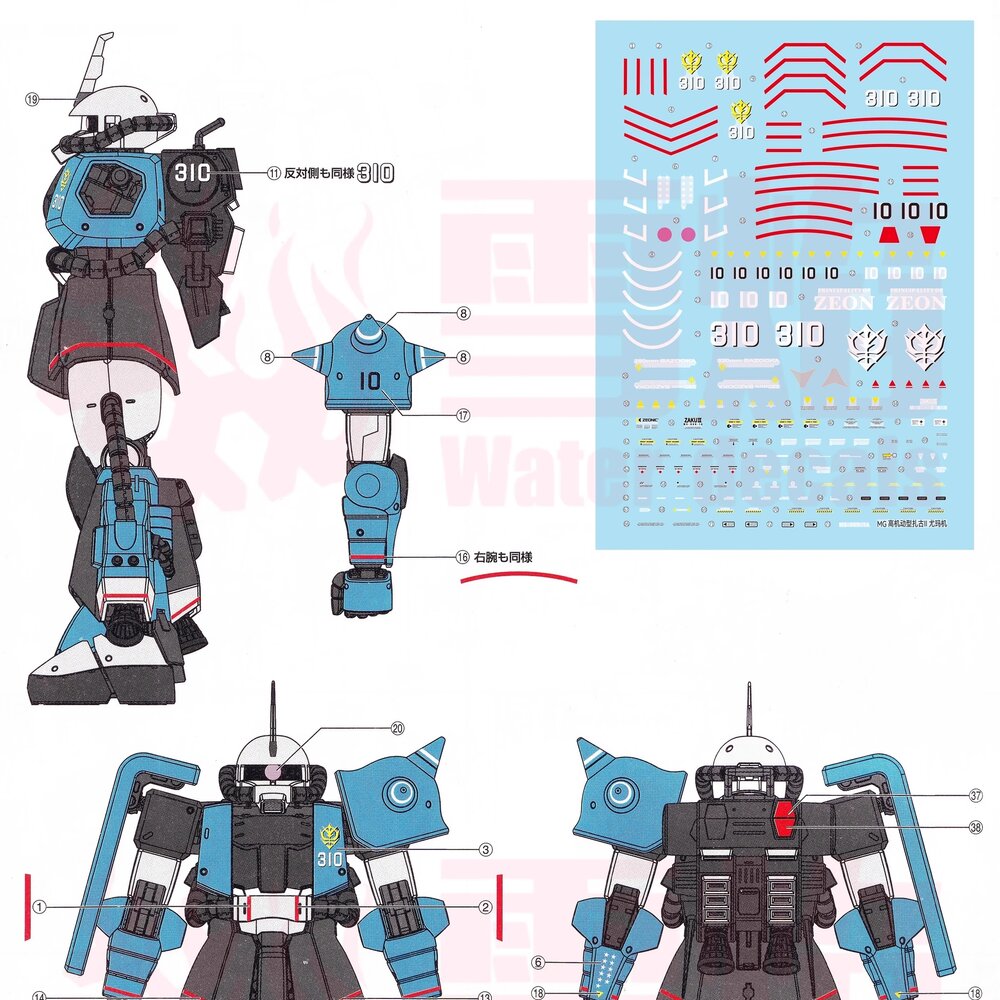 Flaming-Snow MG-180 Uma Lightning&#039;s Zaku II Fluorescent Decals