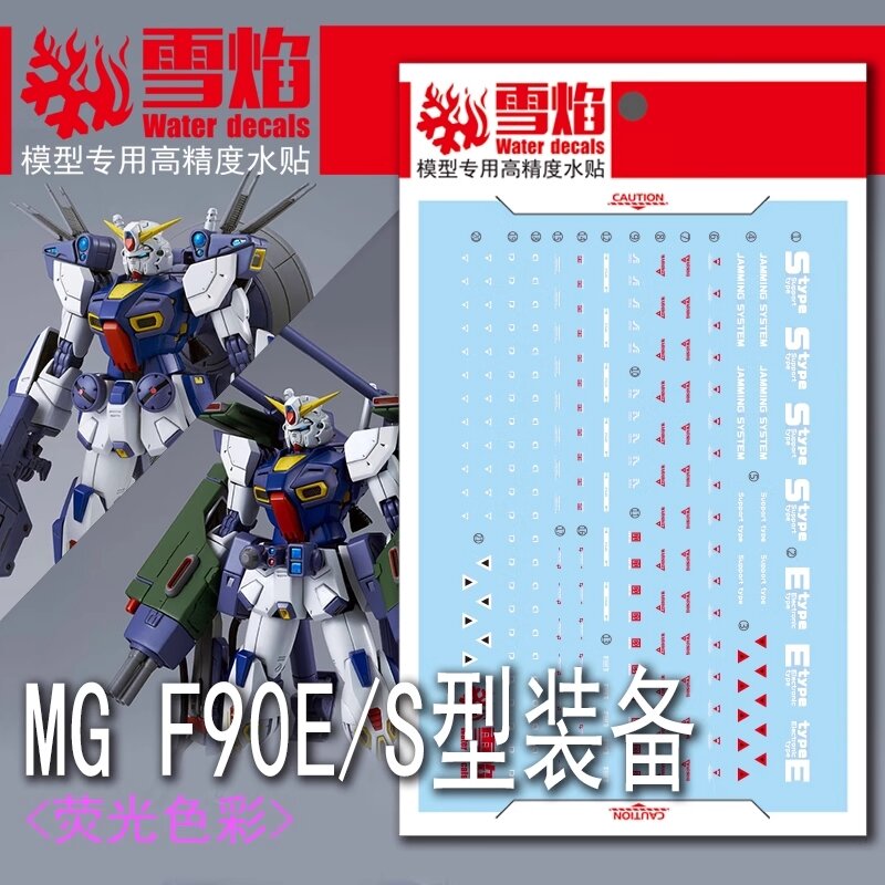 Flaming-Snow MG-95 Gundam F90 Mission Pack E/S-Type Fluorescent Decals