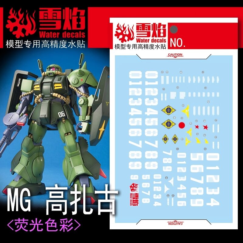 Flaming-Snow MG-113 Hi-Zack Fluorescent Decals