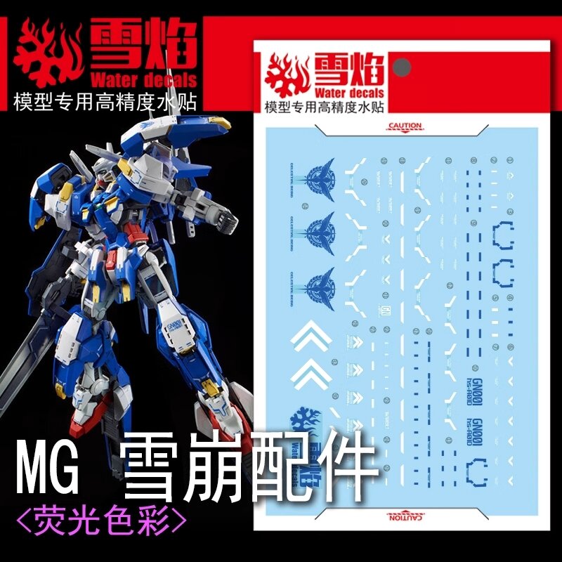 Flaming-Snow MG-35 Avalanche Exia Fluorescent Decals
