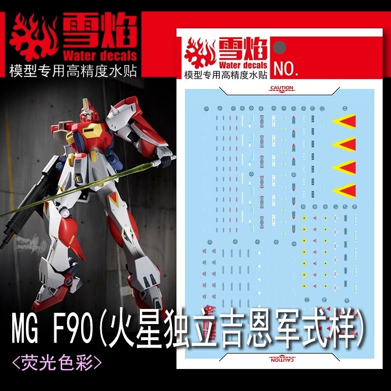 Flaming-Snow MG-135 Gundam F90 (Mars Independent Zeon Forces Type) Fluorescent Decals