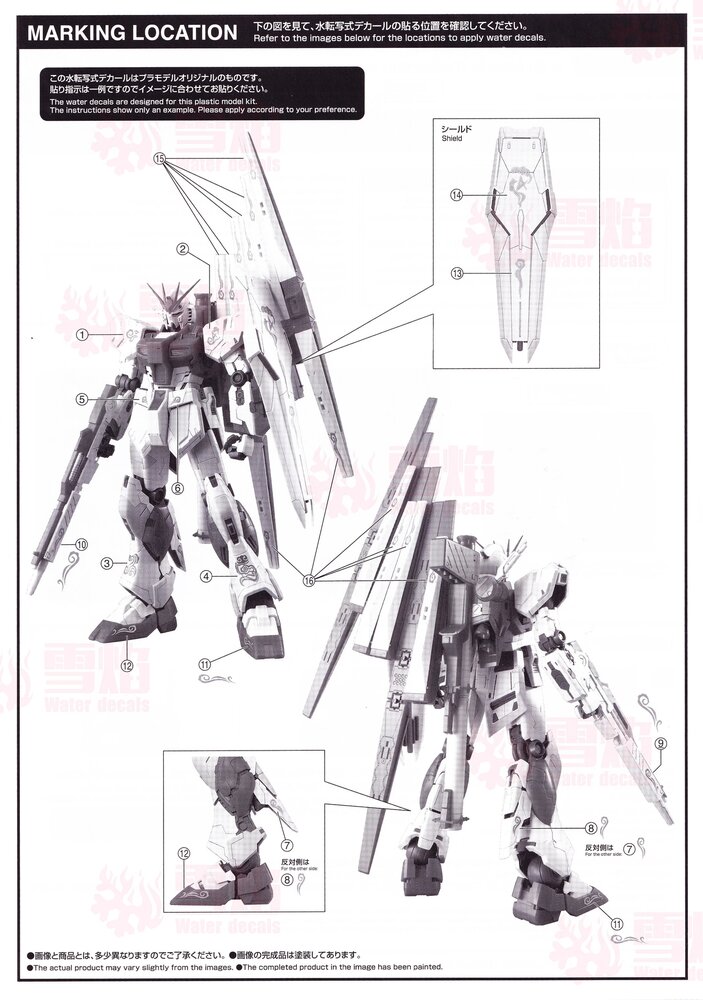 Flaming-Snow MG-127 RX-93 Nu Gundam China Limited Ver Hot Stamp Decals