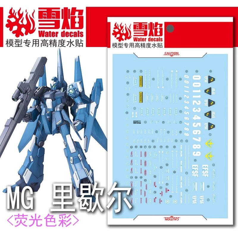 Flaming-Snow MG-30 RGZ-95 ReZEL Fluorescent Decals