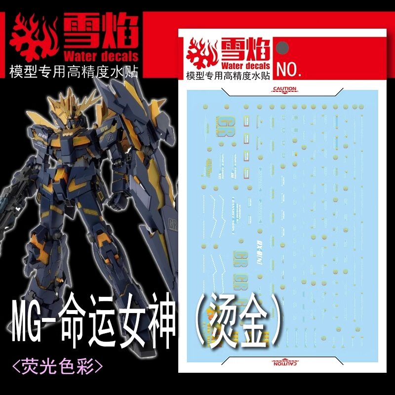 Flaming-Snow MG-151 Unicorn Banshee Hot Stamp Decals