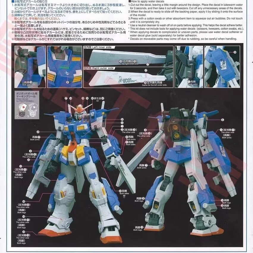 Flaming-Snow MG-161 Stormbringer Fluorescent Decals