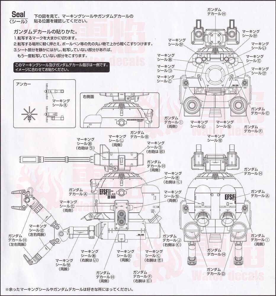 Flaming-Snow MG-165 RB-79K Ball Type K Fluorescent Decals