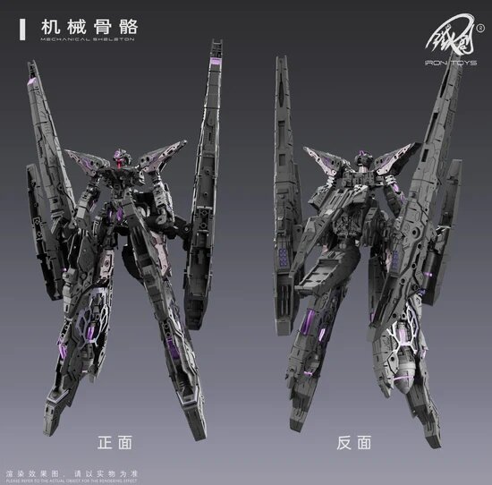 PRE-ORDER Iron Toys 1/100 TC-004 Star Abyss