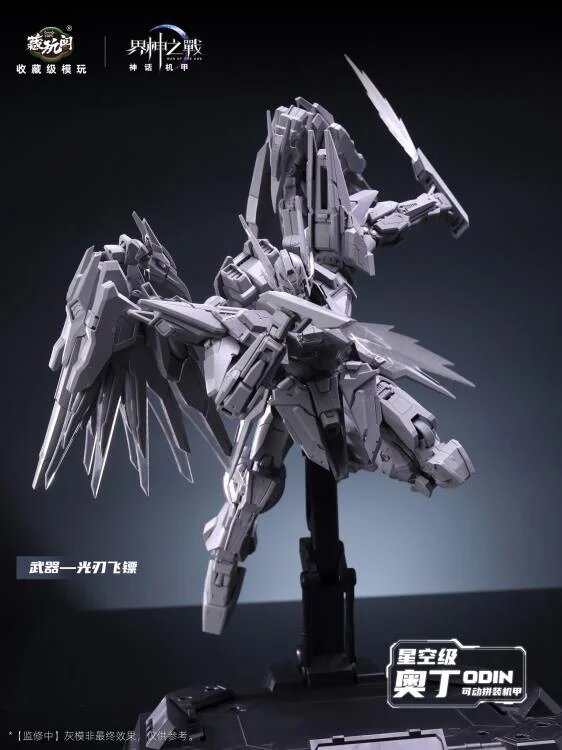 PRE-ORDER Cang Toys 1/100 War of the God Odin (Deluxe Ver.)