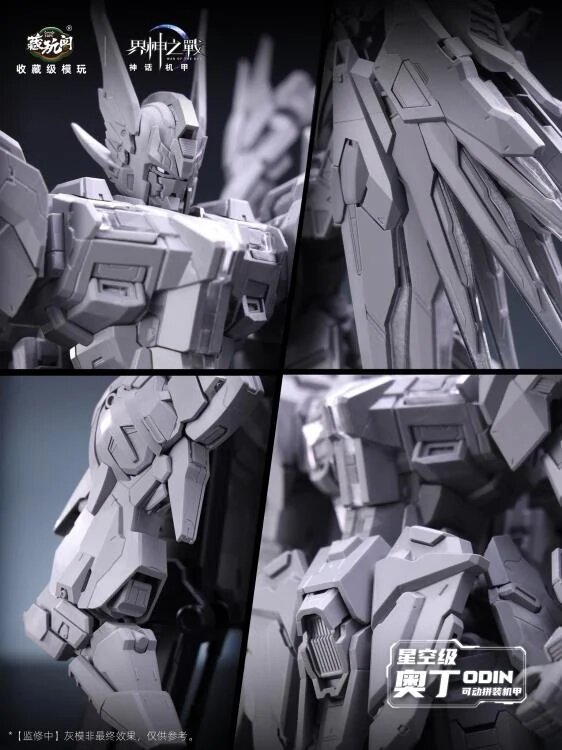 PRE-ORDER Cang Toys 1/100 War of the God Odin (Deluxe Ver.)