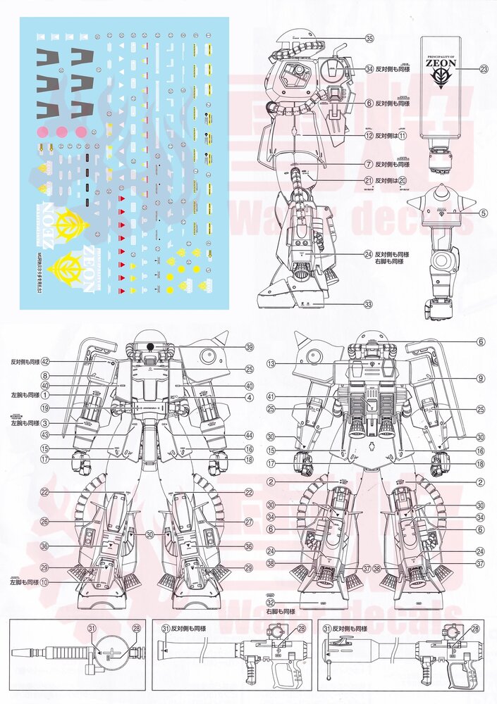 Flaming-Snow MG-175 Anavel Gato&#039;s Zaku II Fluorescent Decals