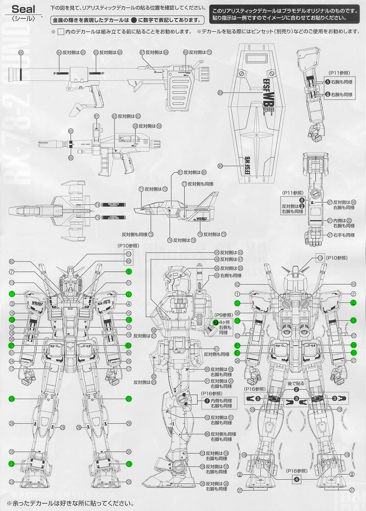 Flaming-Snow MG-121 RX-78-2 Ver. 3.0 (Recirculation Color/Neon Green) Fluorescent Decals