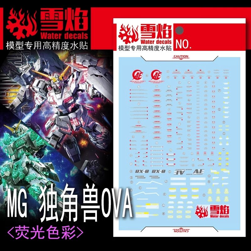 Flaming-Snow MG-112 Unicorn OVA Fluorescent Decals
