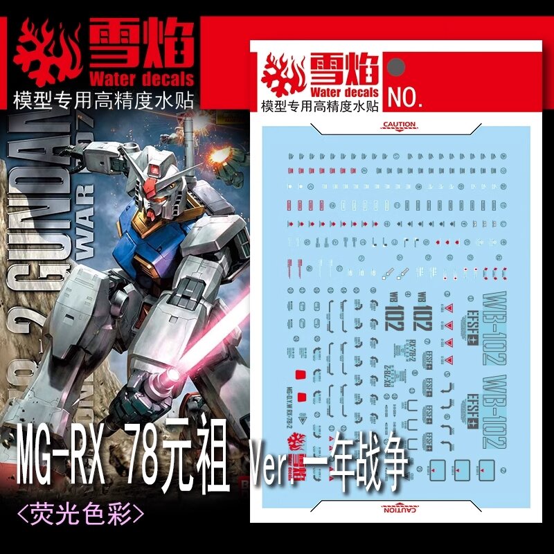 Flaming-Snow MG-145 RX-78-2 One Year War Fluorescent Decals