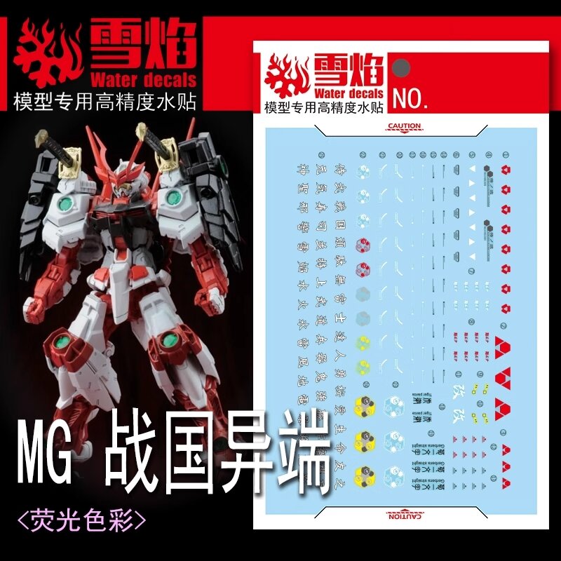 Flaming-Snow MG-163 Sengoku Astray Fluorescent Decals