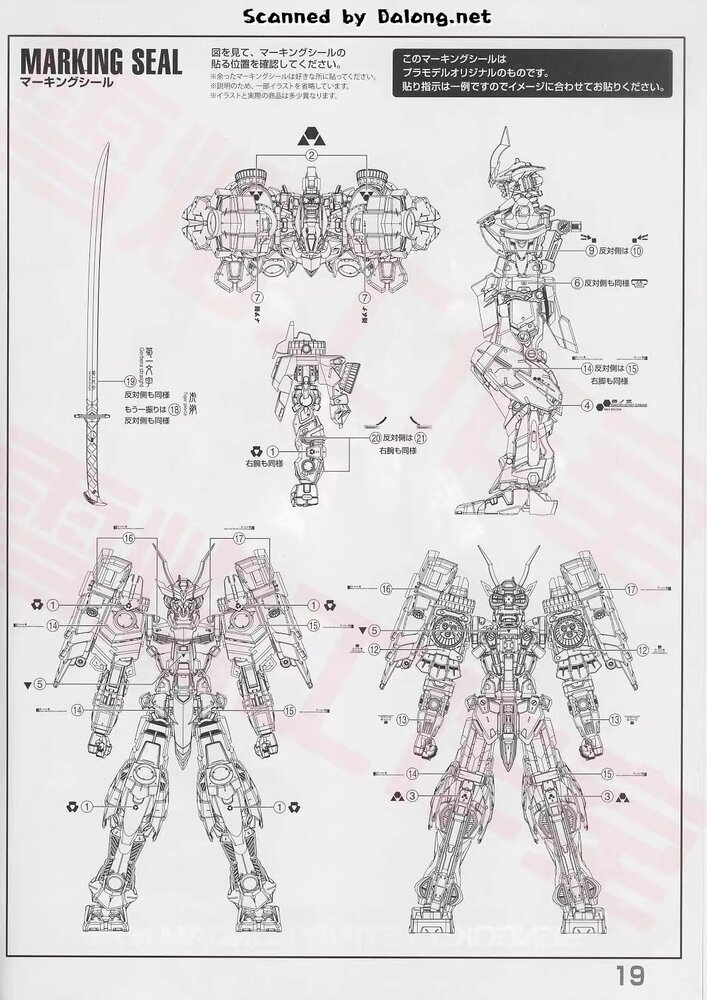 Flaming-Snow MG-163 Sengoku Astray Fluorescent Decals