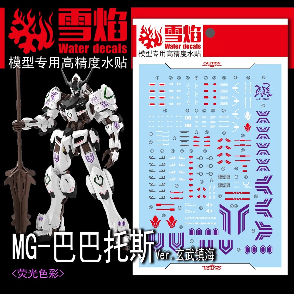 Flaming-Snow MG-86 Gundam Barbatos Ver. Xuanwu Fluorescent Decals