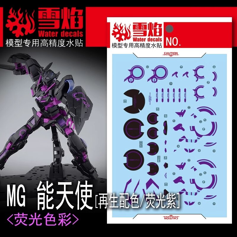 Flaming-Snow MG-123 Gundam Exia (Recirculation Neon Purple) Fluorescent Decals