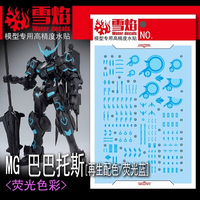 Flaming-Snow MG-122 Gundam Barbatos (recirculation color/neon blue) Fluorescent Decals