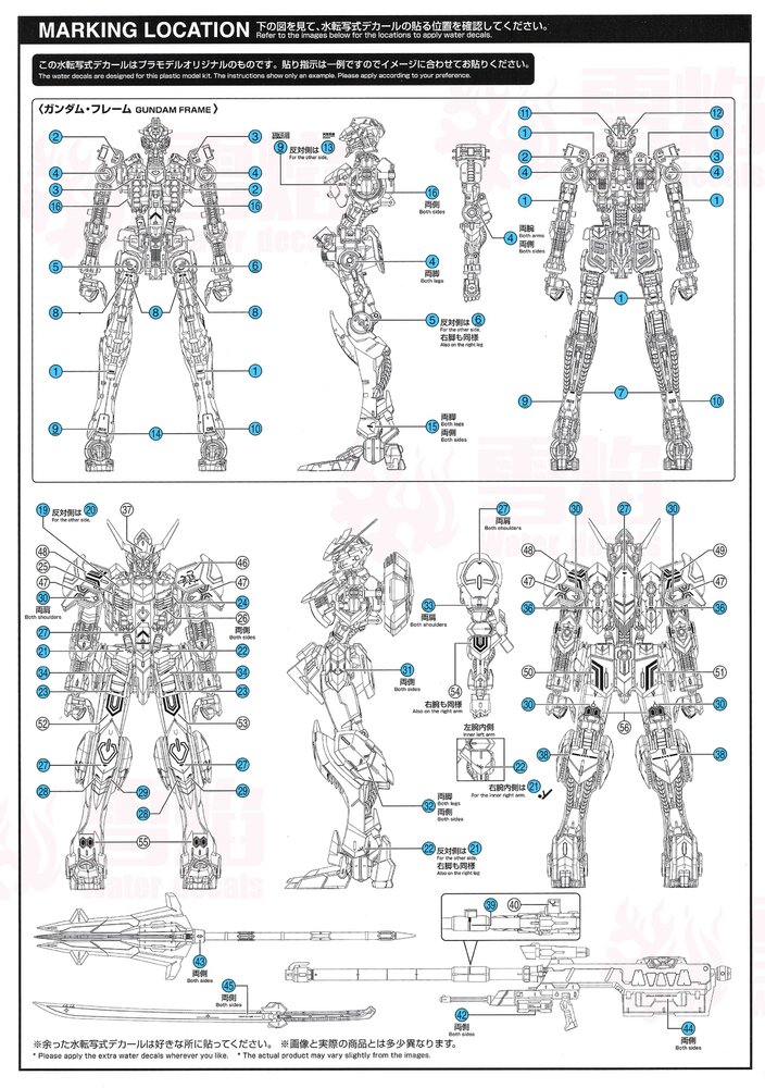 Flaming-Snow MG-122 Gundam Barbatos (recirculation color/neon blue) Fluorescent Decals