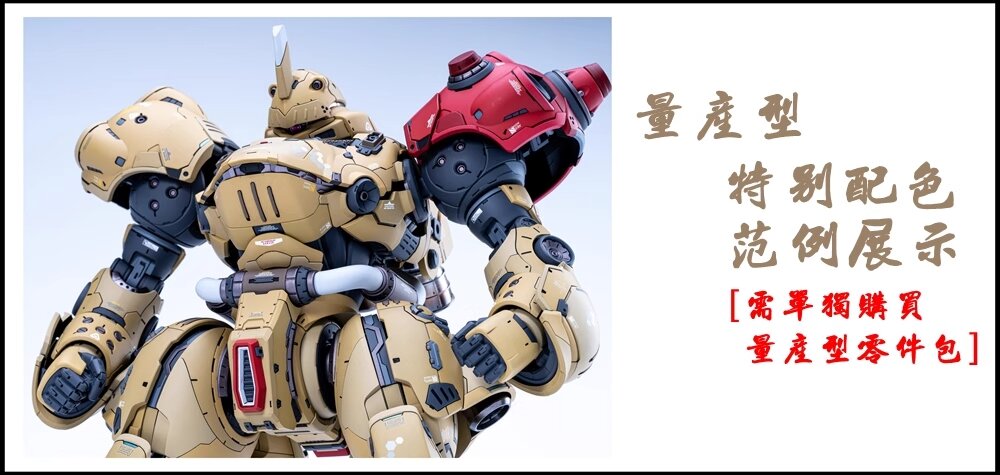 PRE-ORDER SH Studio 1/60 PG MS-18E K&auml;mpfer Full Resin Kit
