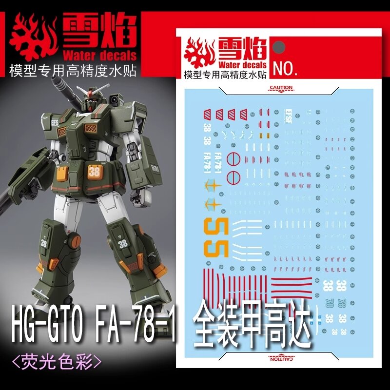 Flaming-Snow HG-73 GTO FA-78-1 Full Armor Fluorescent Decals