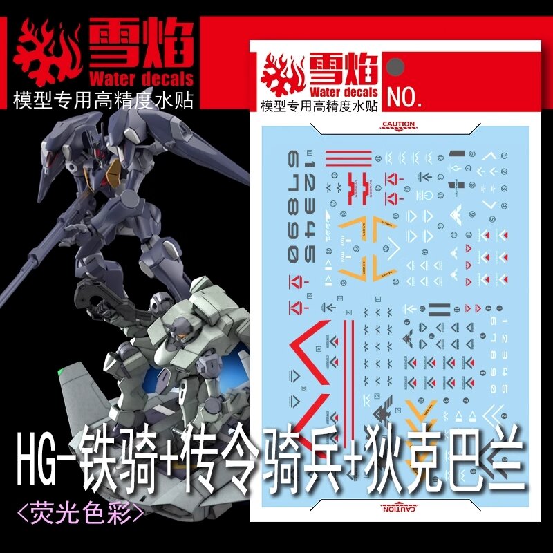 Flaming-Snow HG-67 Pharact + Zowort + Tickbalang Fluorescent Decals