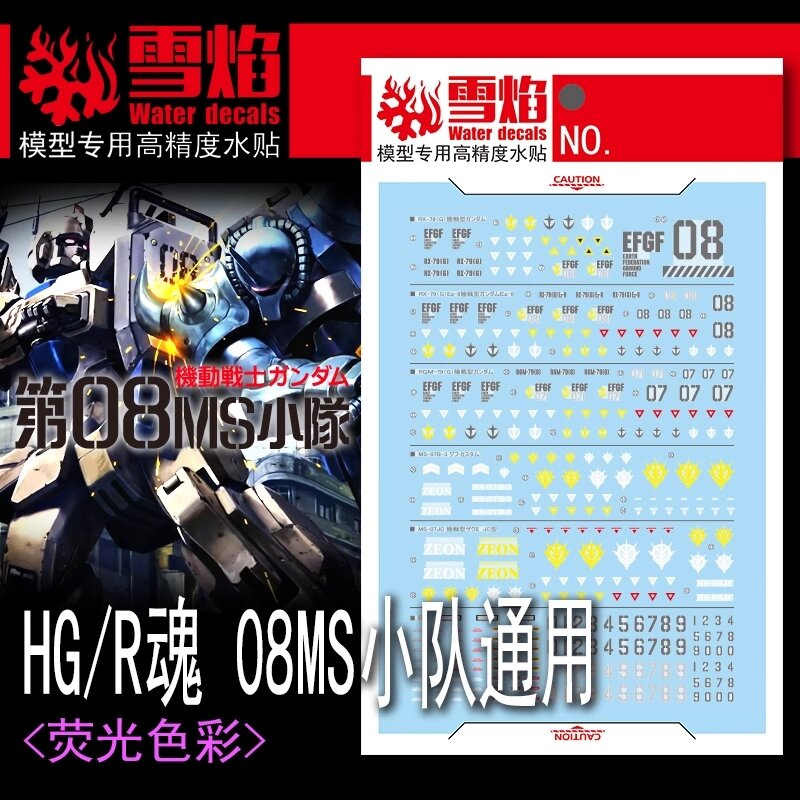 Flaming-Snow HG-56 The 08th MS Team / ZEON Fluorescent Decals