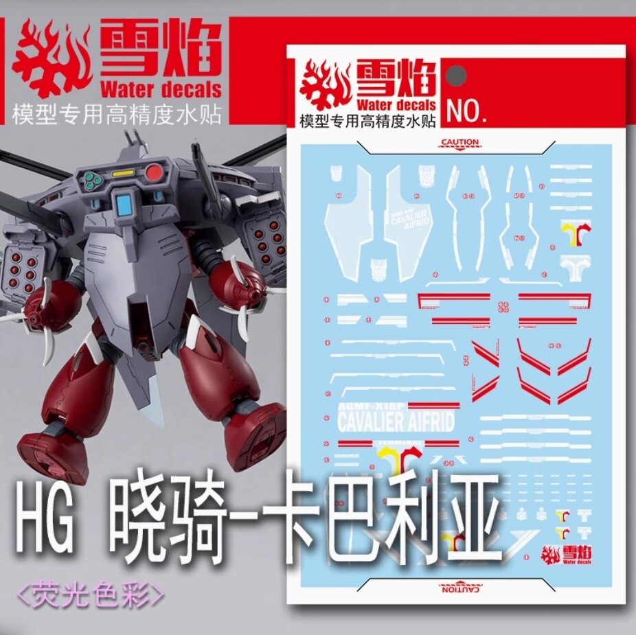 Flaming-Snow HG-106 Cavalier Aifrid Fluorescent Decals