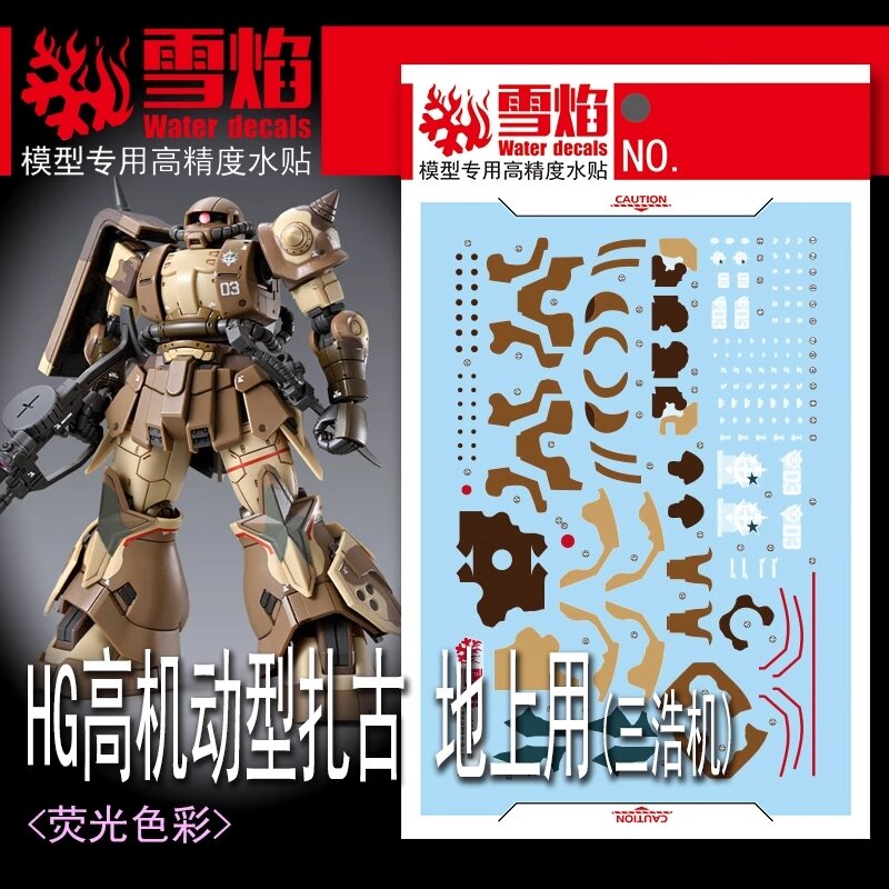 Flaming-Snow HG-94 MS-06GD Sangho Zaku High Mobility Surface Fluorescent Decals