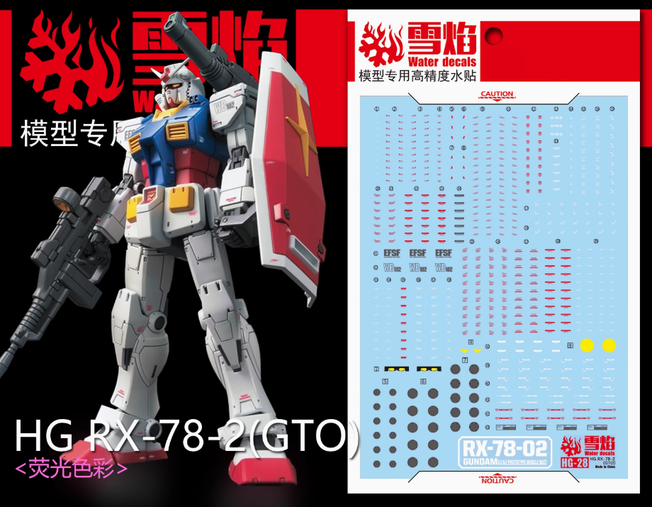 Flaming-Snow HG-28 RX-78-2 GTO Fluorescent Decals