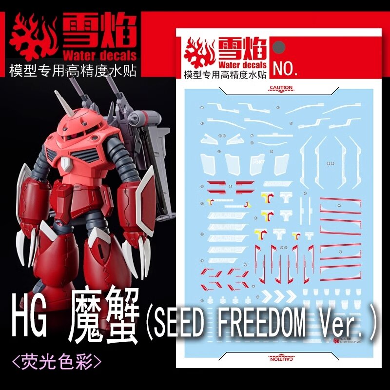 Flaming-Snow HGUC-105 Z&#039;Gok Seed Freedom Ver Fluorescent Decals