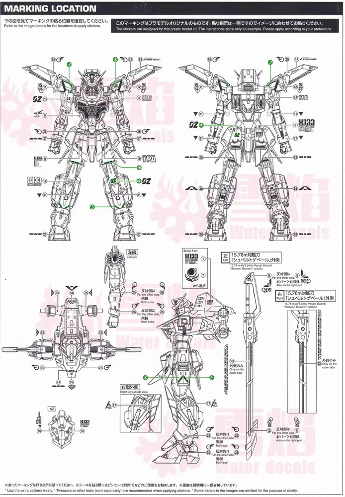 Flaming-Snow FM-08 Sword Calamity Gundam Fluorescent Decals