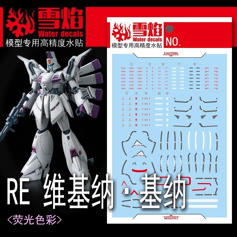 Flaming-Snow RE-09 Vigna-Ghina Fluorescent Decals