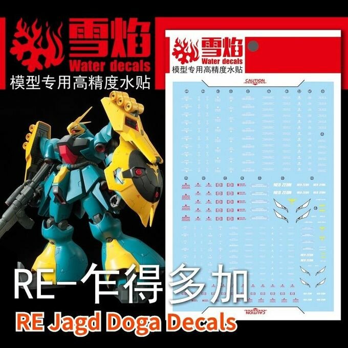 Flaming-Snow RE-10 Jagd Doga Fluorescent Decals