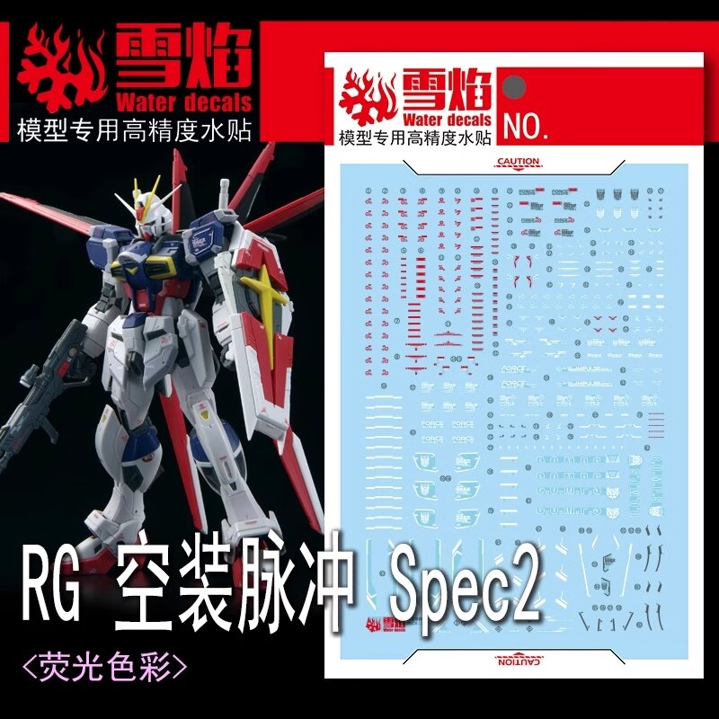 Flaming-Snow RG-52 Force Impulse Gundam Fluorescent Decals
