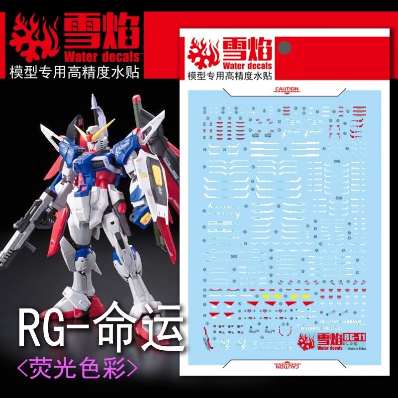 Flaming-Snow RG-11 Destiny Gundam Fluorescent Decals