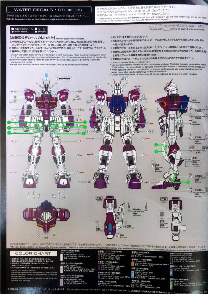 Flaming-Snow RG-49 Destiny Impulse Gundam Fluorescent Decals
