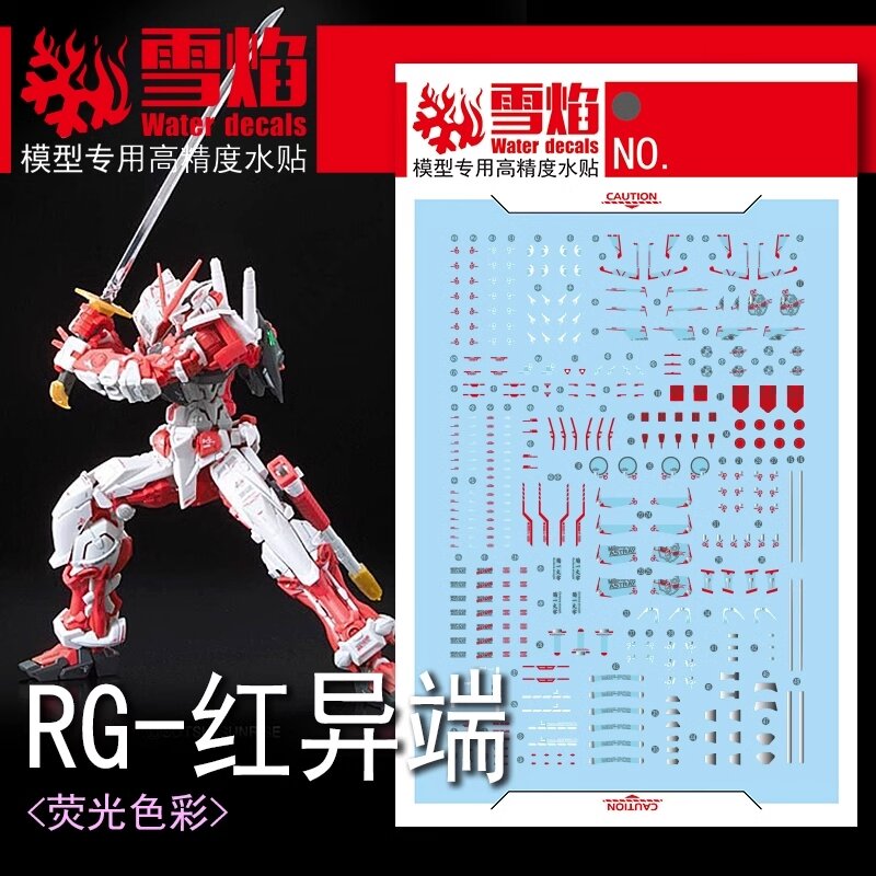 Flaming-Snow RG-50 Astray Red Frame Fluorescent Decals