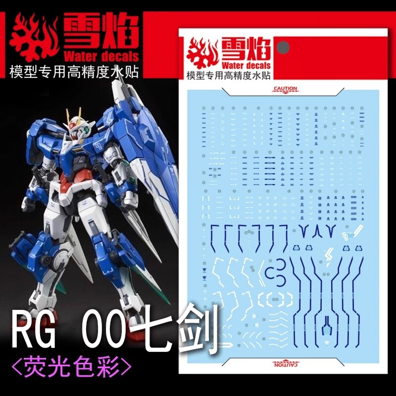 Flaming-Snow RG-08 00 Seven Swords Fluorescent Decals